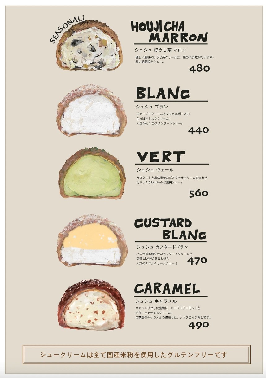 내 슈는 어디에? 타마치 타워점 menu 1