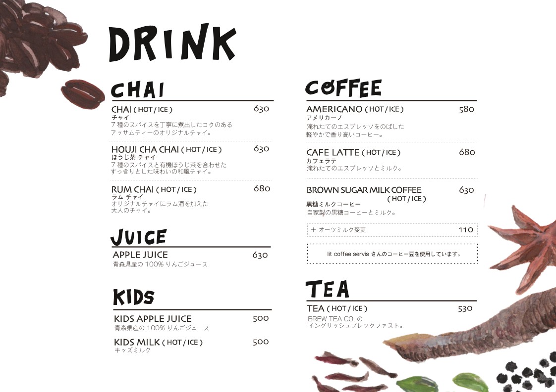 내 슈는 어디에? 타마치 타워점 menu 2