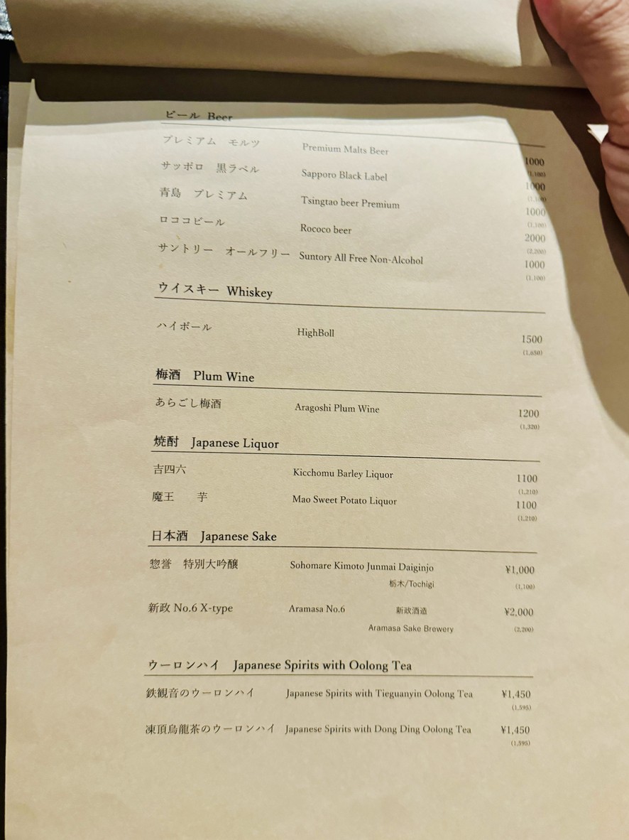 Tousenkaku menu 3