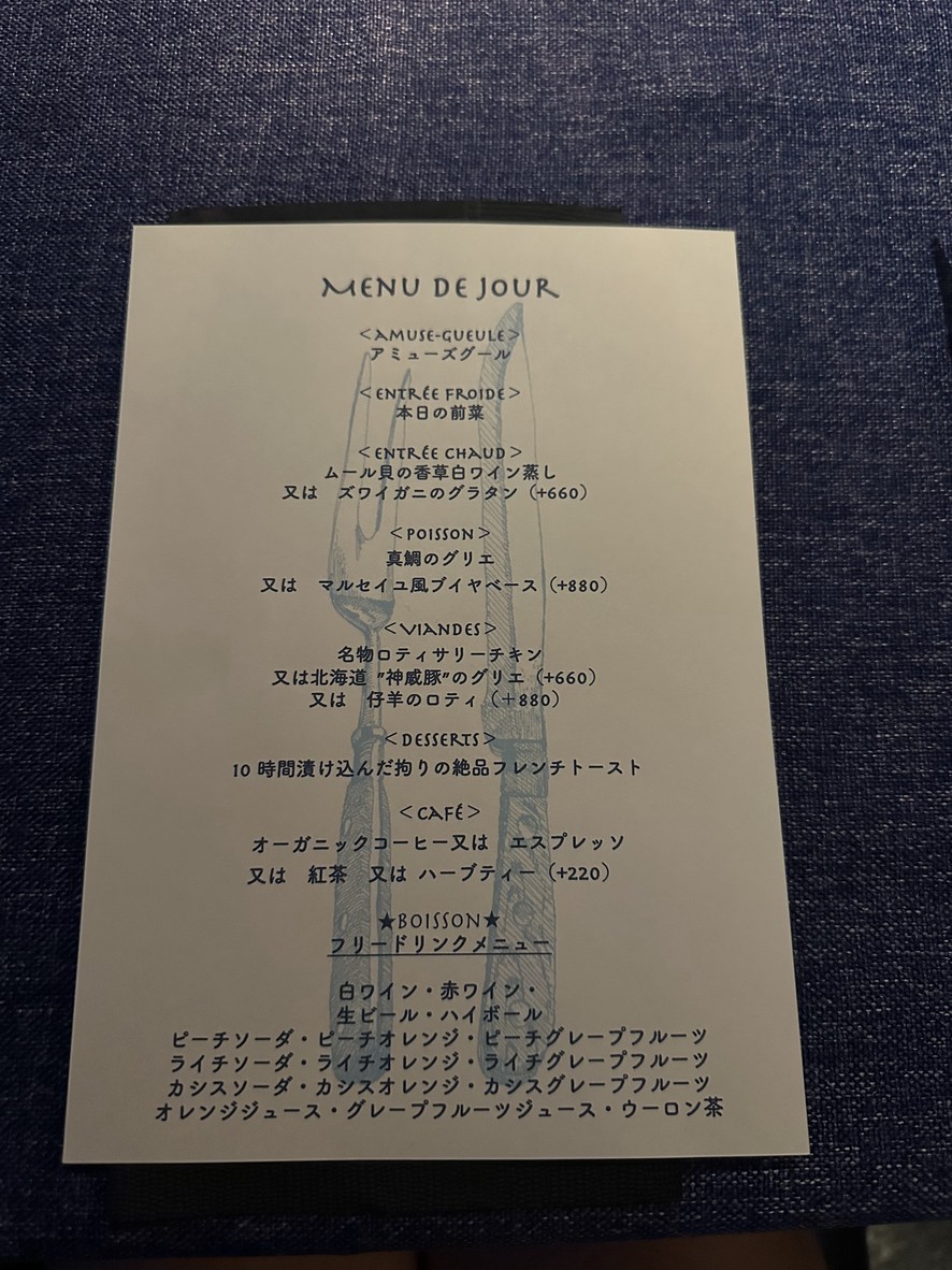 ROTISSERIE BLUE menu 1