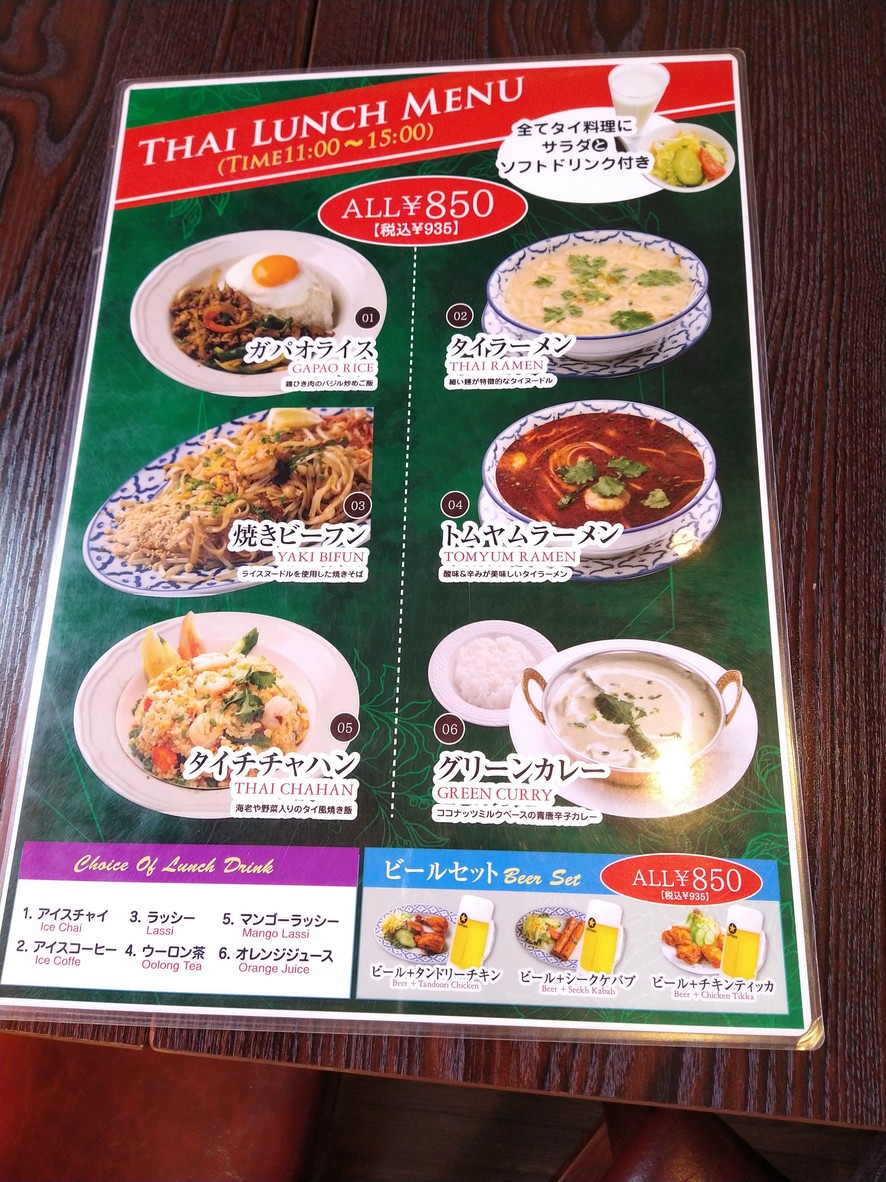 Basuna menu 2