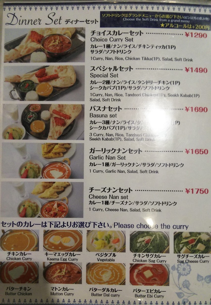 Basuna menu 3