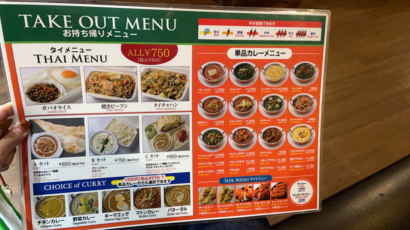Basuna menu 4