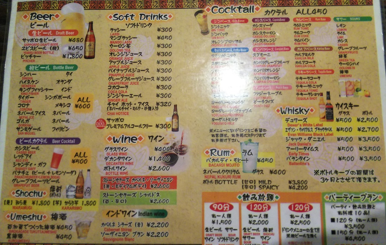 Basuna menu 5
