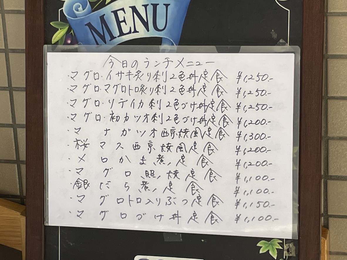 Nagomi menu 1