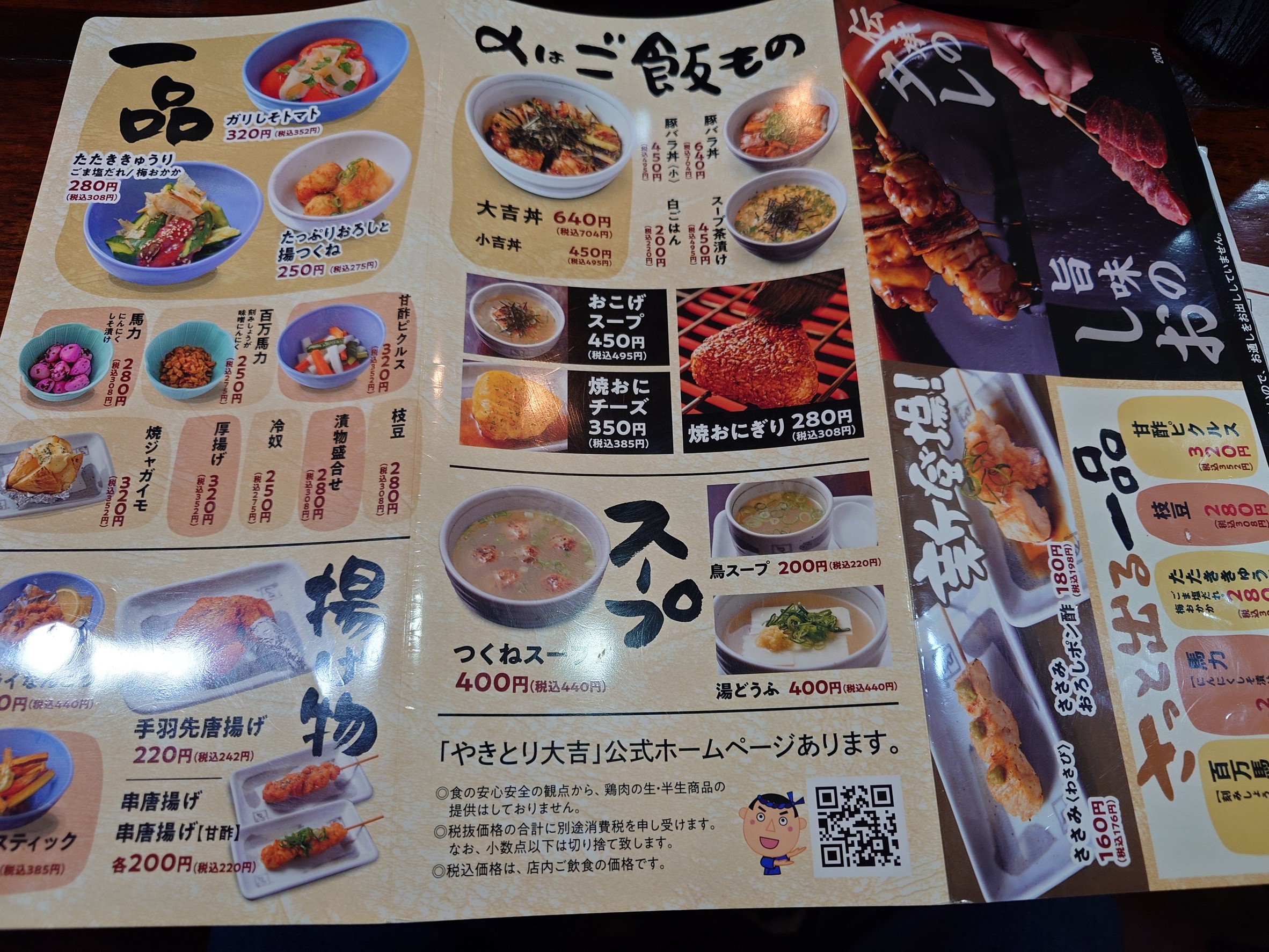 Menu image 3