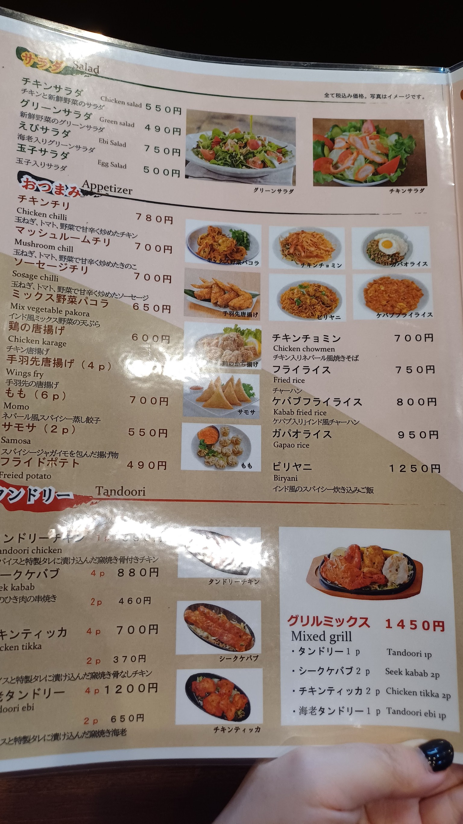 Menu image 1
