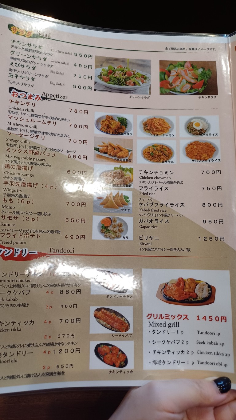 Curry y Kebab de estrella asiática (Original) menu 1