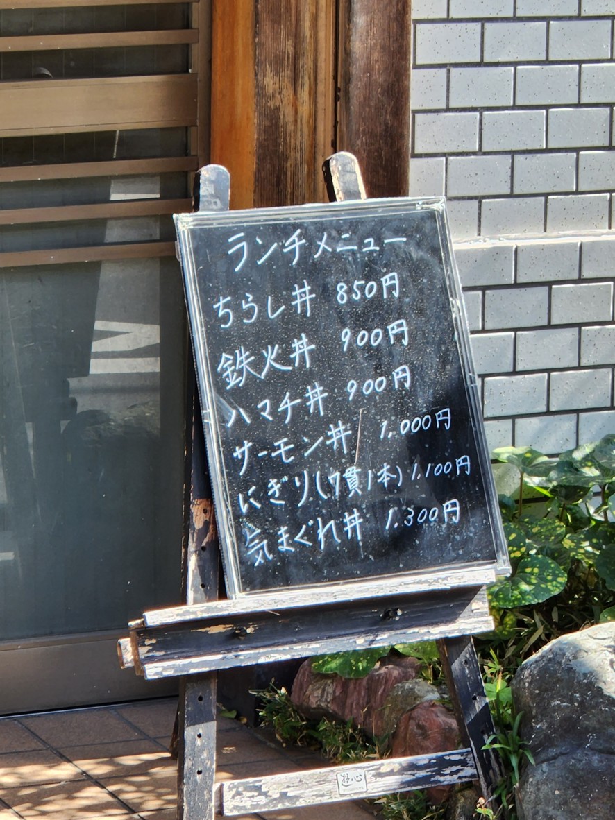 Uogashizushi menu 1