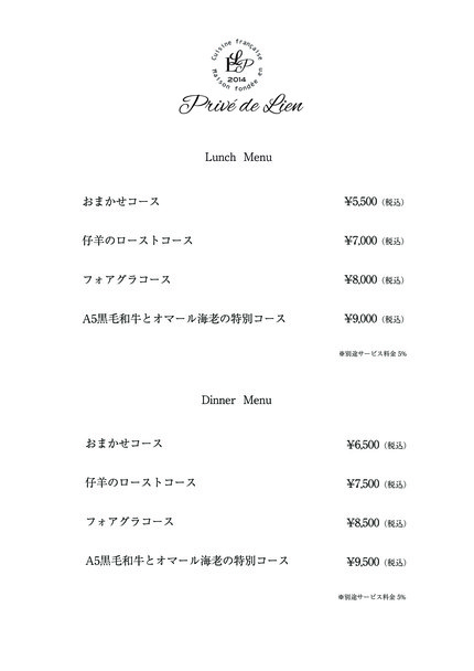 Prive de Lien
