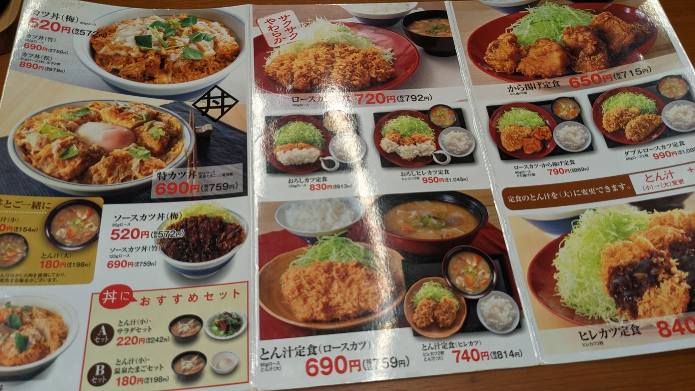Katsuya Kyodo Store menu 1