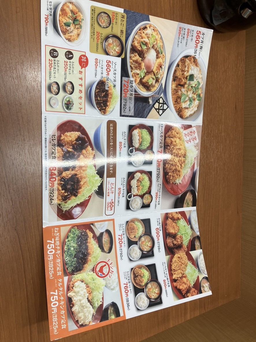 Katsuya Kyodo Store menu 2