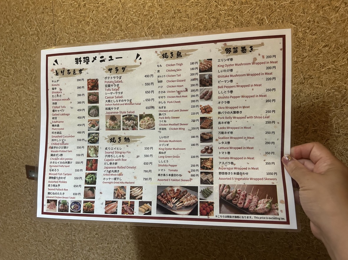 Torikingu Shinjuku Higashiguchi menu 2