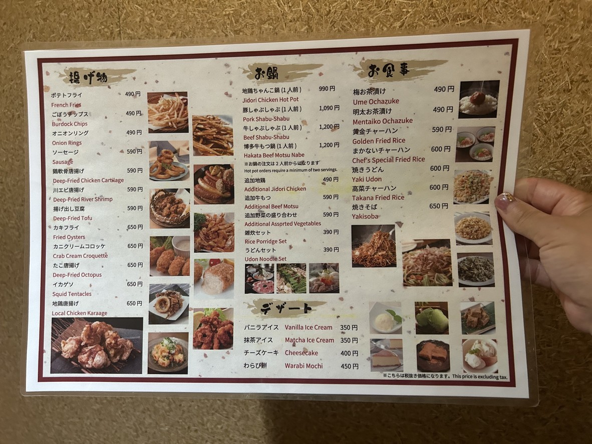 Torikingu Shinjuku Higashiguchi menu 3