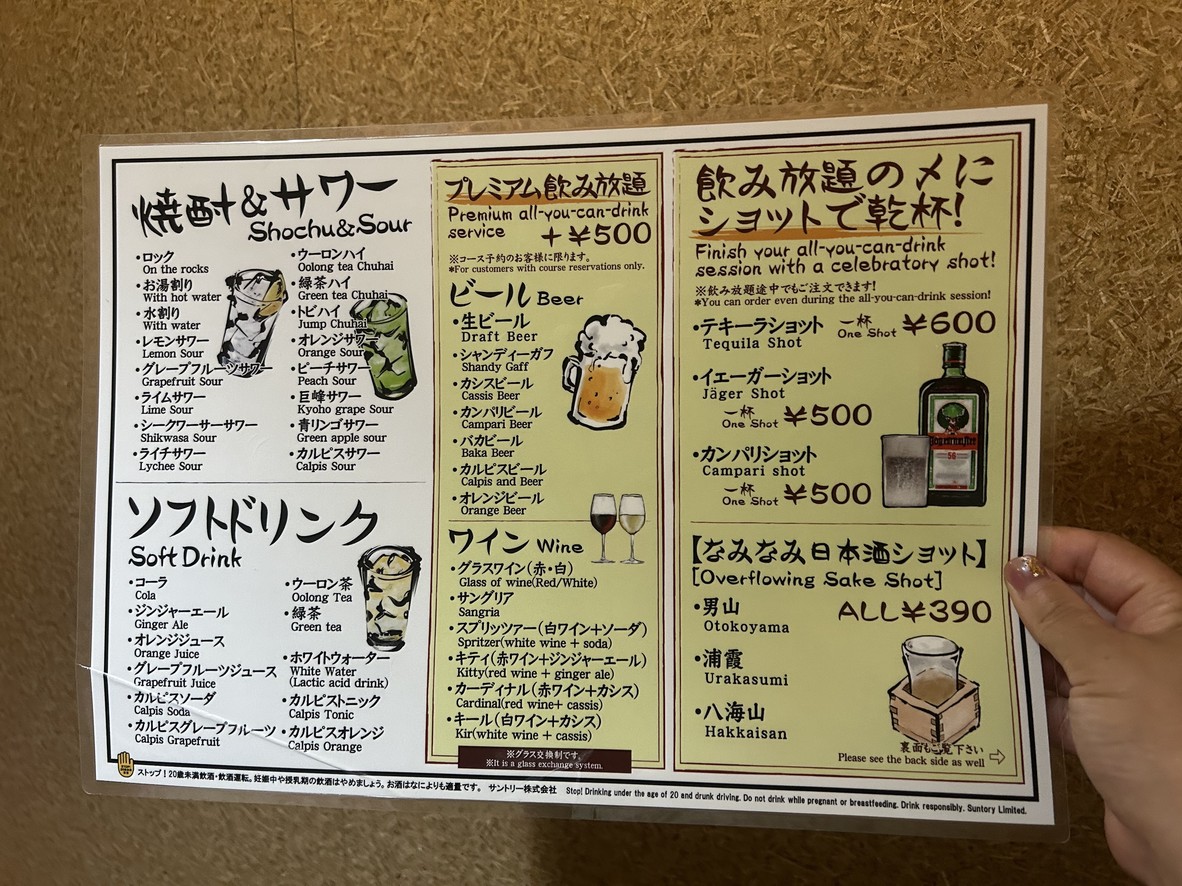 Torikingu Shinjuku Higashiguchi menu 4