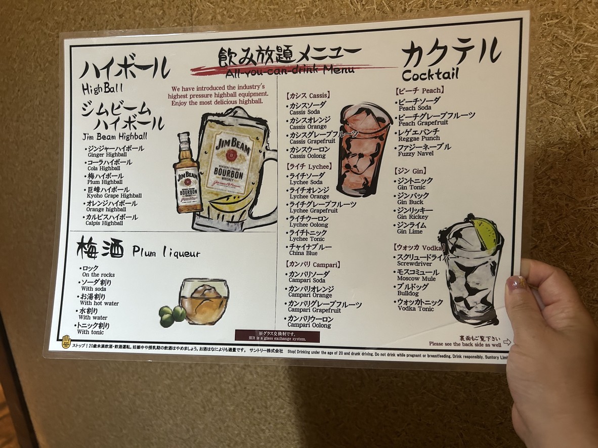 Torikingu Shinjuku Higashiguchi menu 5