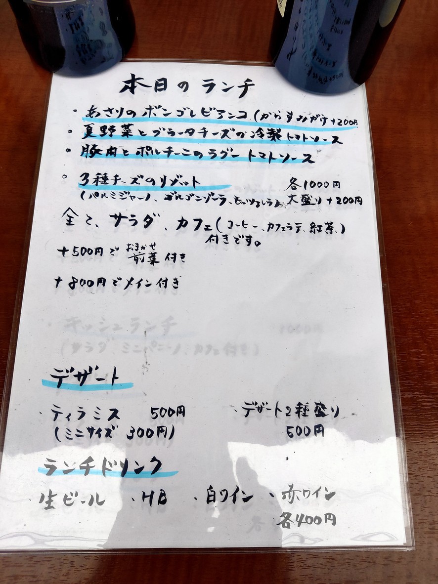 Trattoria A.O menu 1