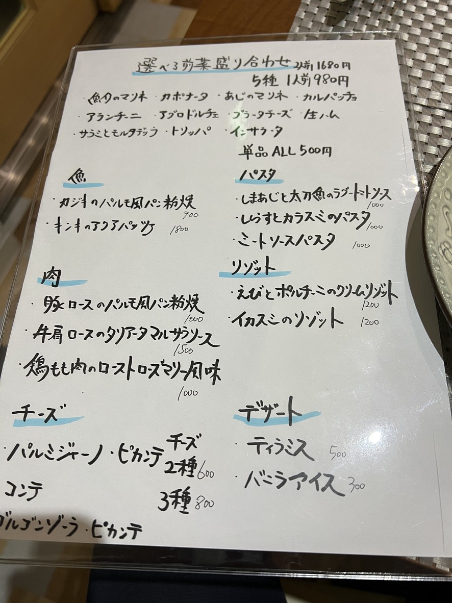 Trattoria A.O menu 2