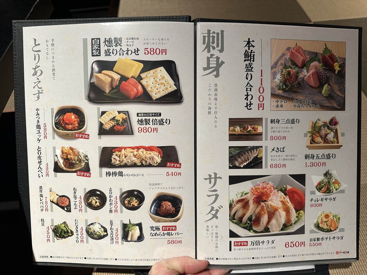 Yakitori Ichimi Manbai Estación Toyosu menu 1