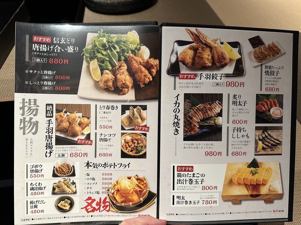 Yakitori Ichimi Manbai Estación Toyosu menu 2