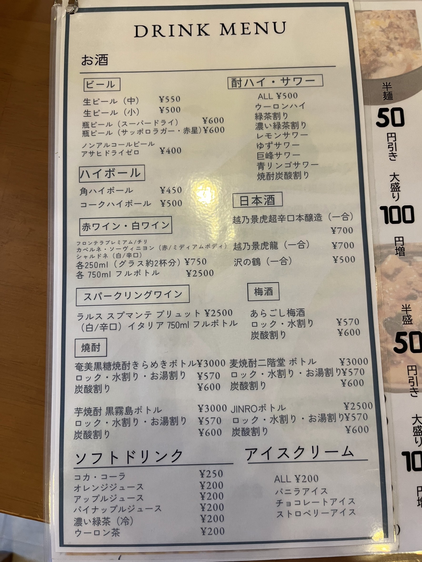 Menu image 7