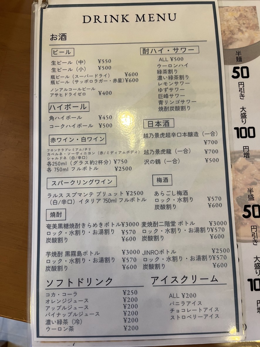 Komaichiban menu 7