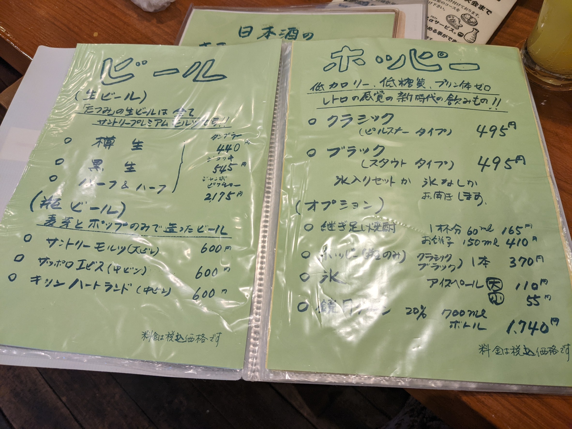 Menu image 4