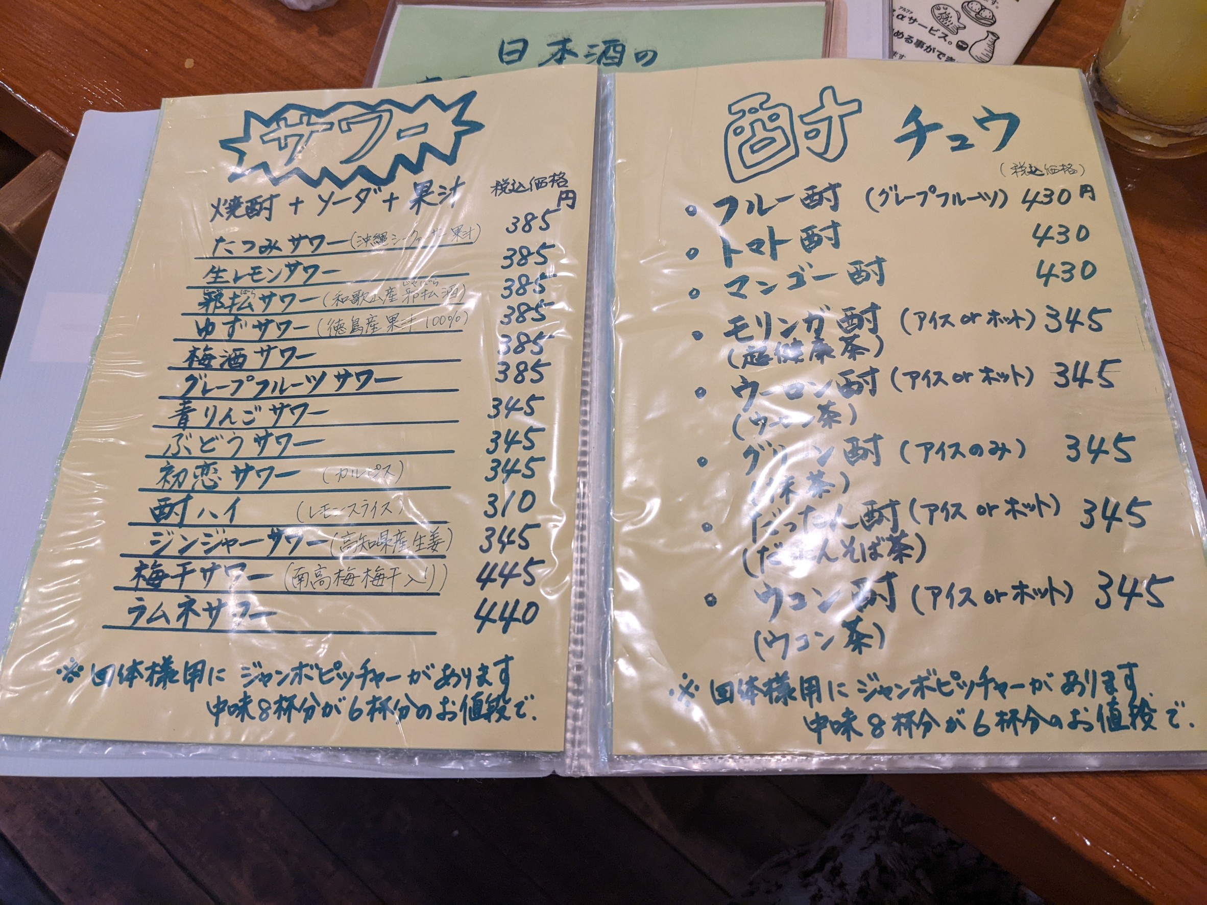 Menu image 6