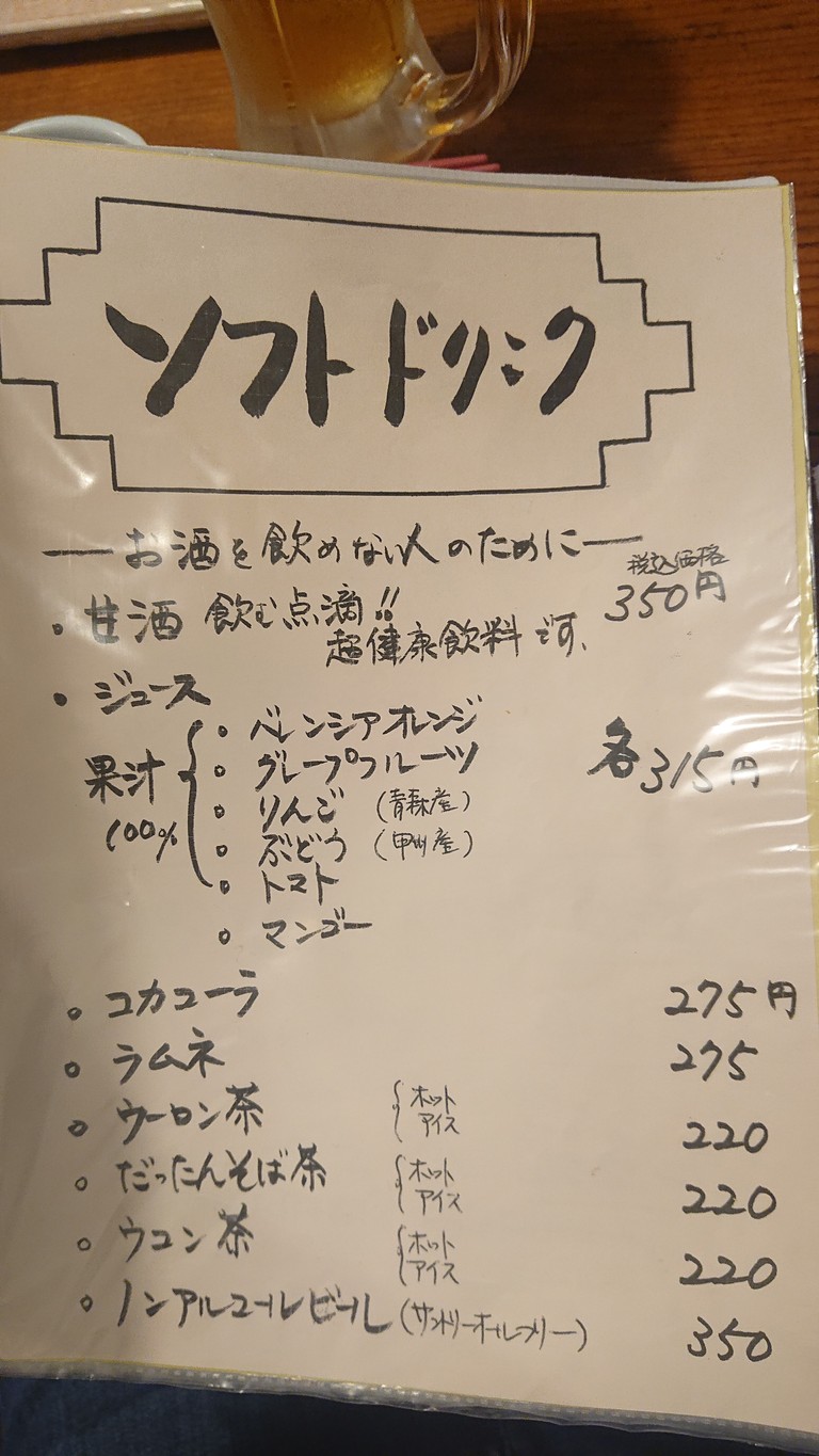 Tatsumi Ekimae menu 8