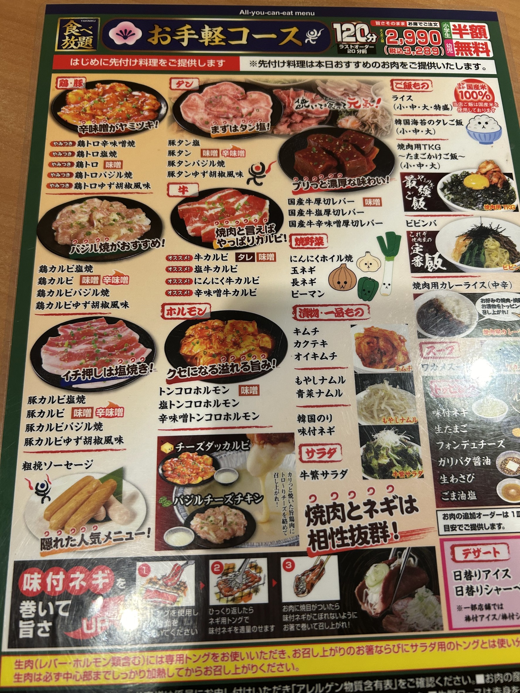 Menu image 2