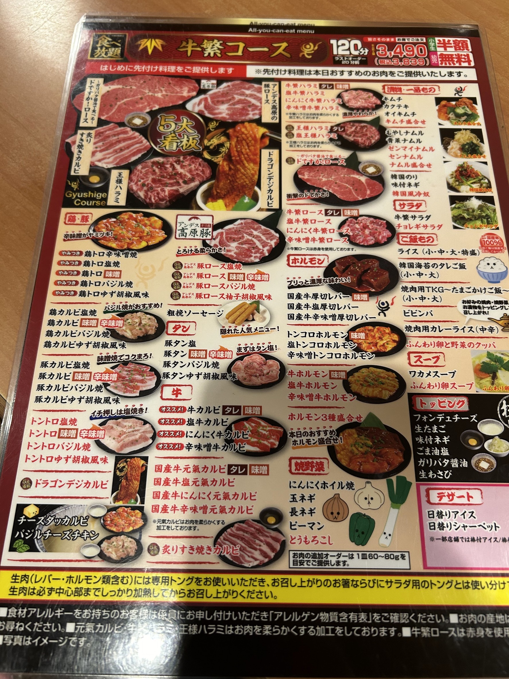 Menu image 3