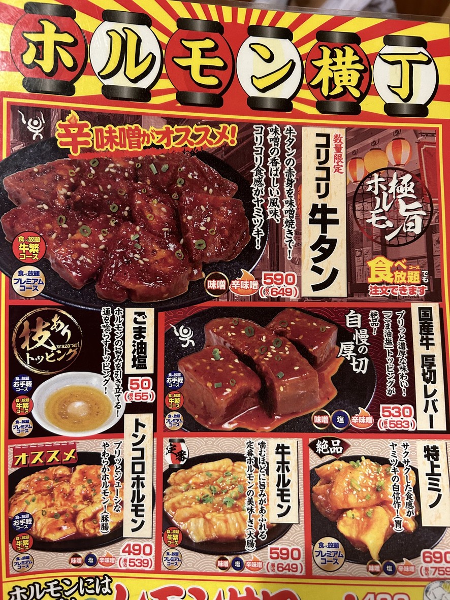 Gyushige menu 4