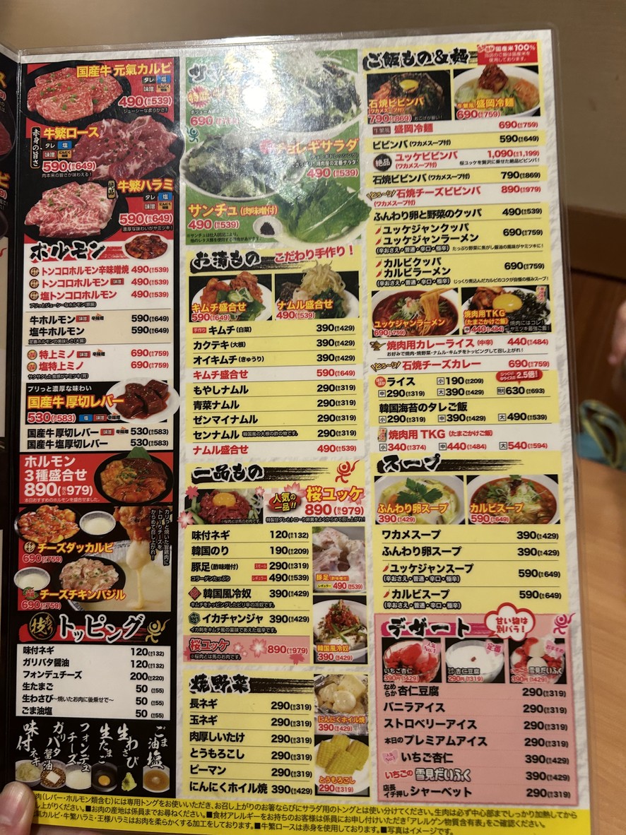 Gyushige menu 5