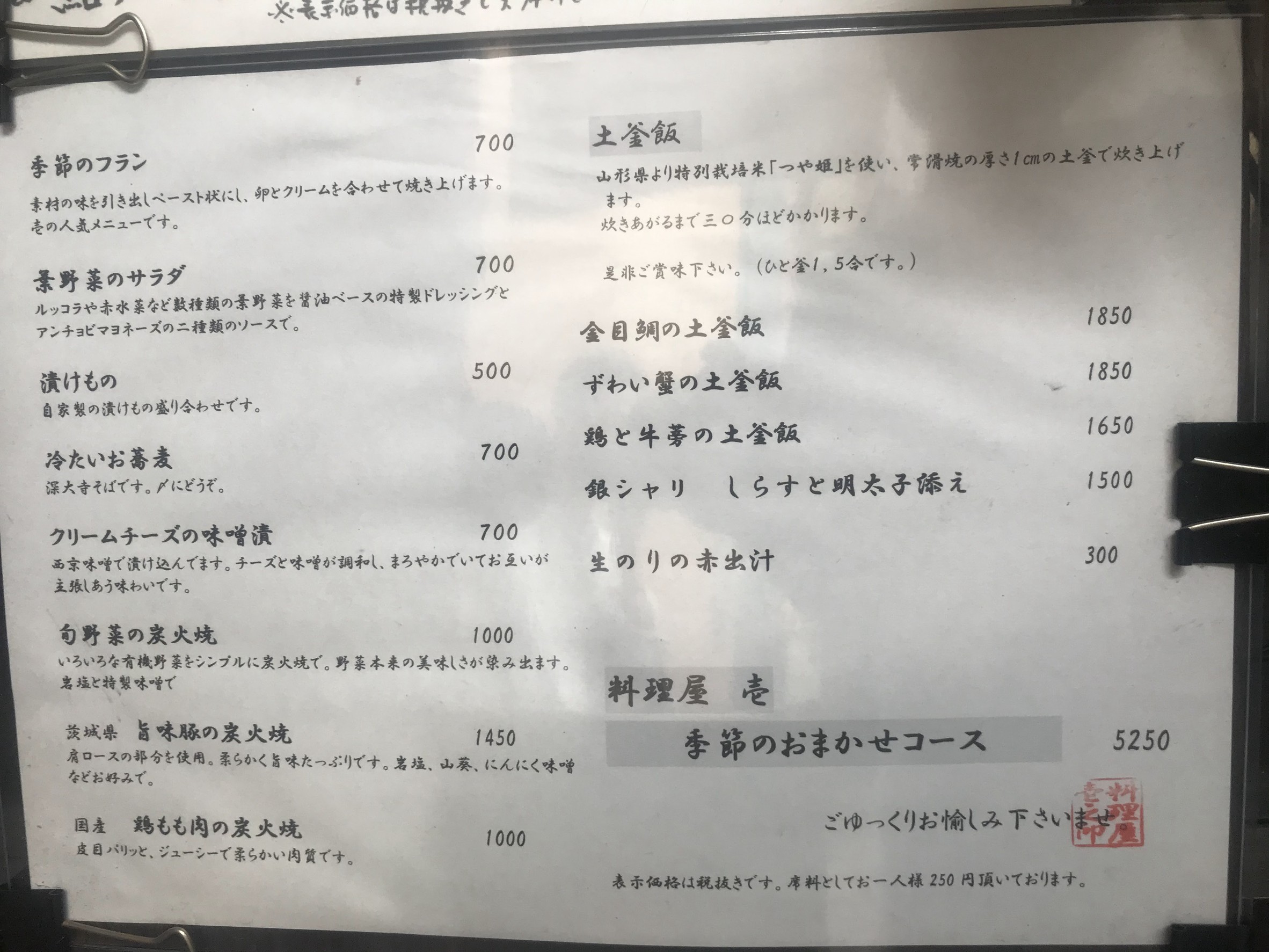Menu image 2