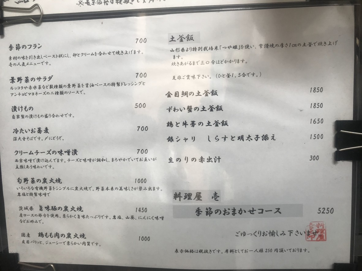 Ichi menu 2