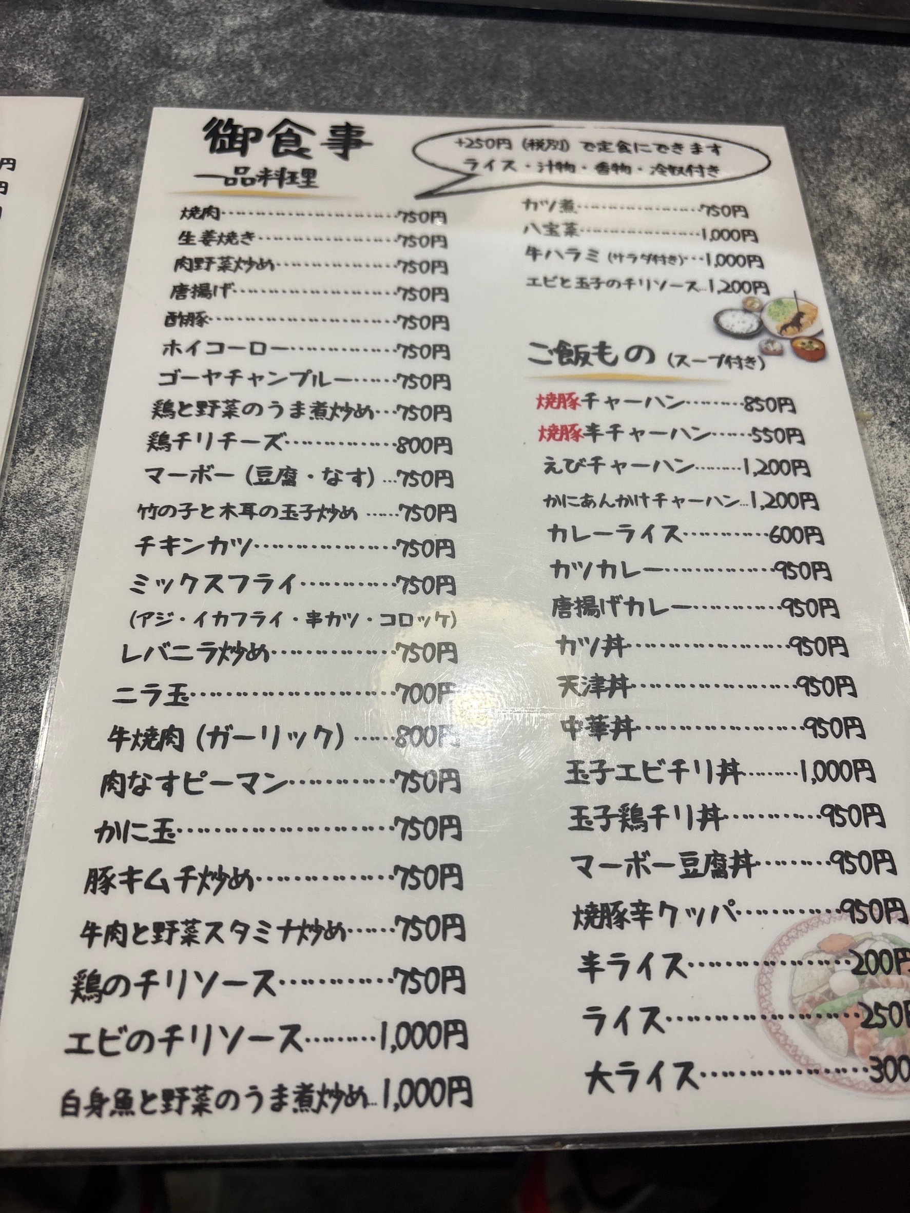 Menu image 3