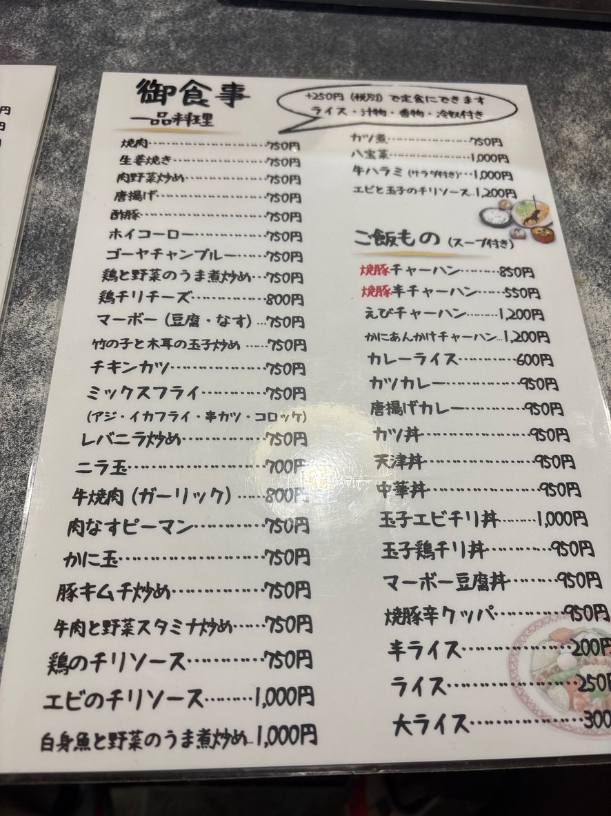Touryansen (a type of ramen) menu 3