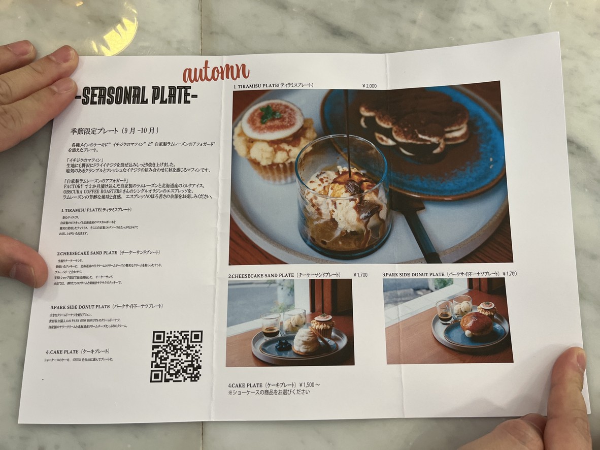 cafe The SUN LIVES HERE menu 3