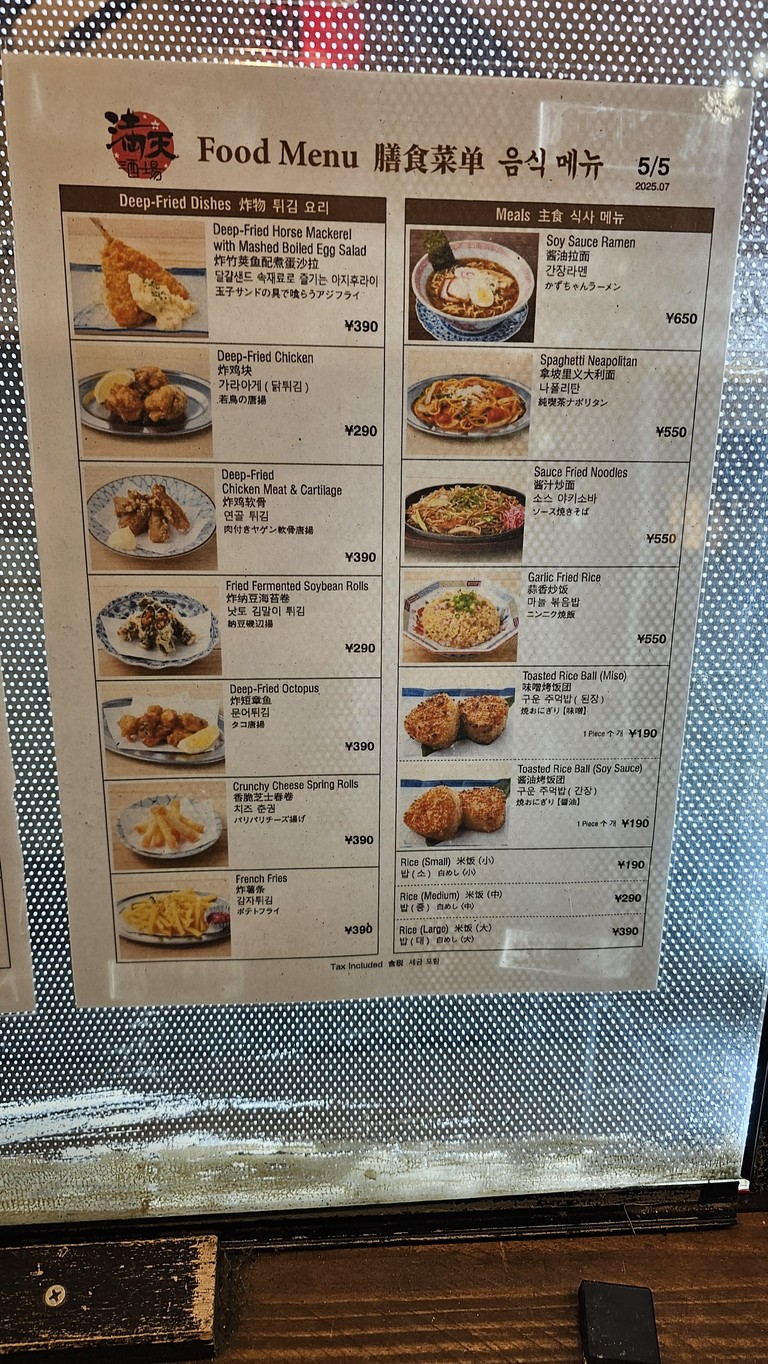 Mantente Sakaba Shimokitazawa menu 5