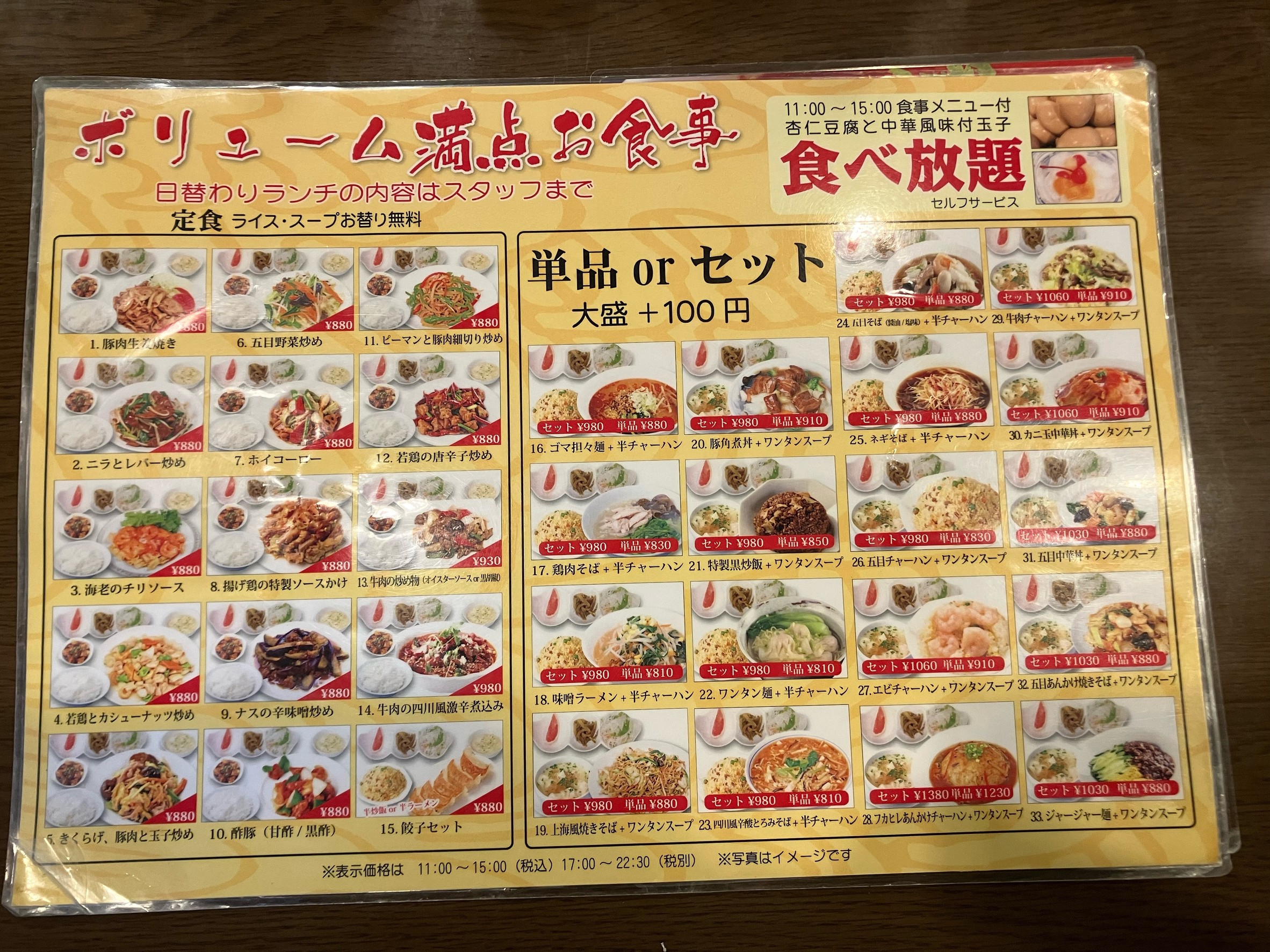 Menu image 1