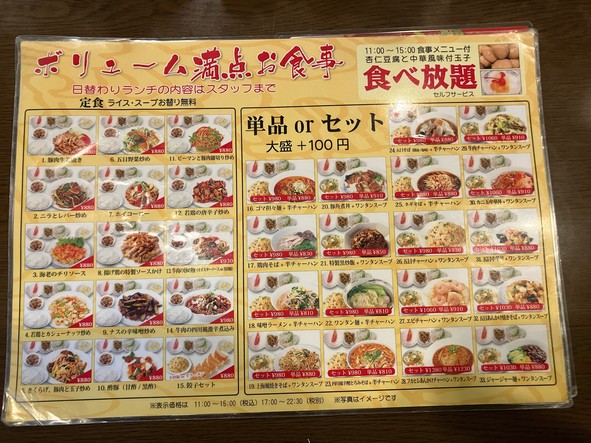 Kaen Iidabashi Main Branch