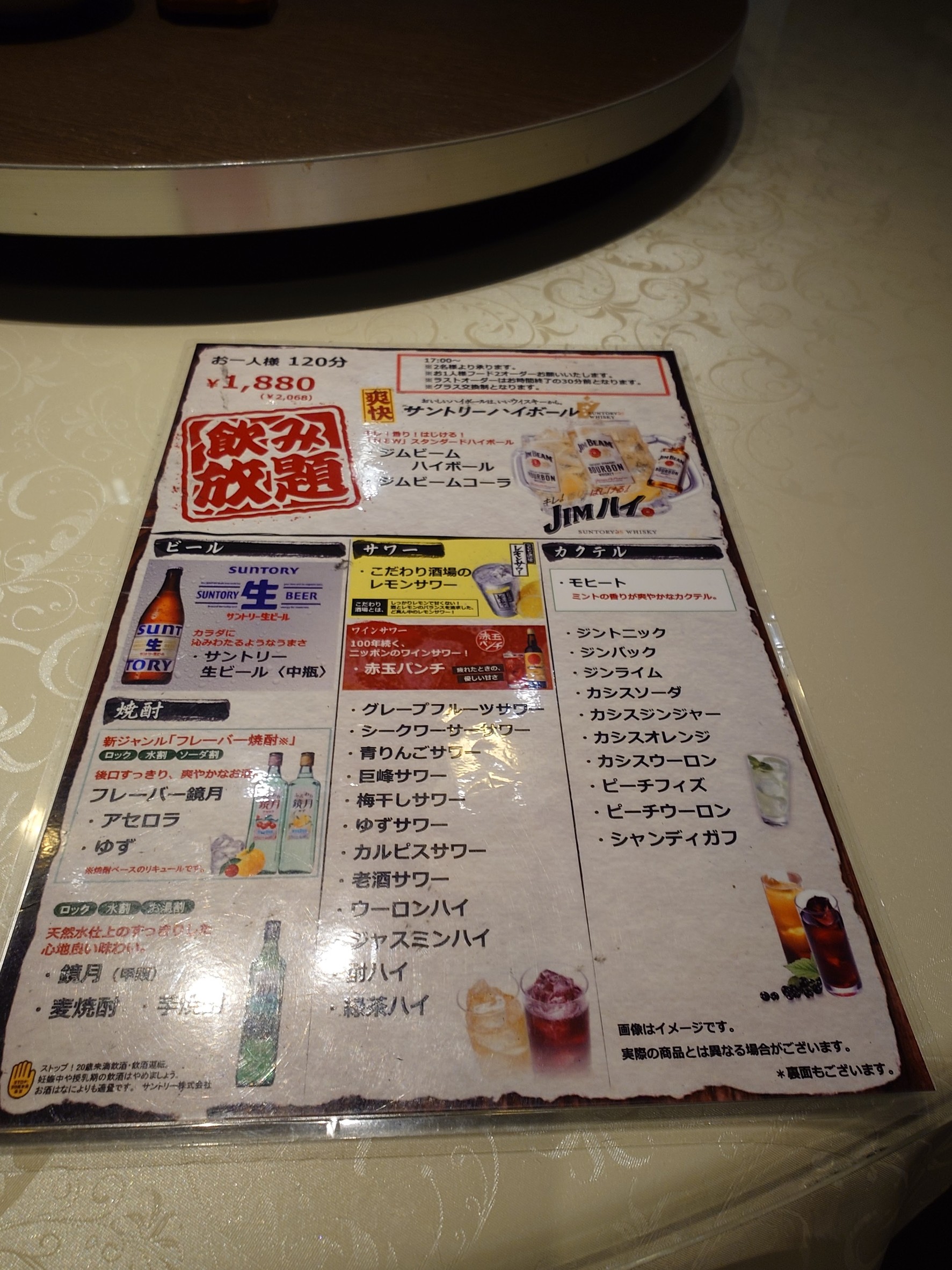 Menu image 3