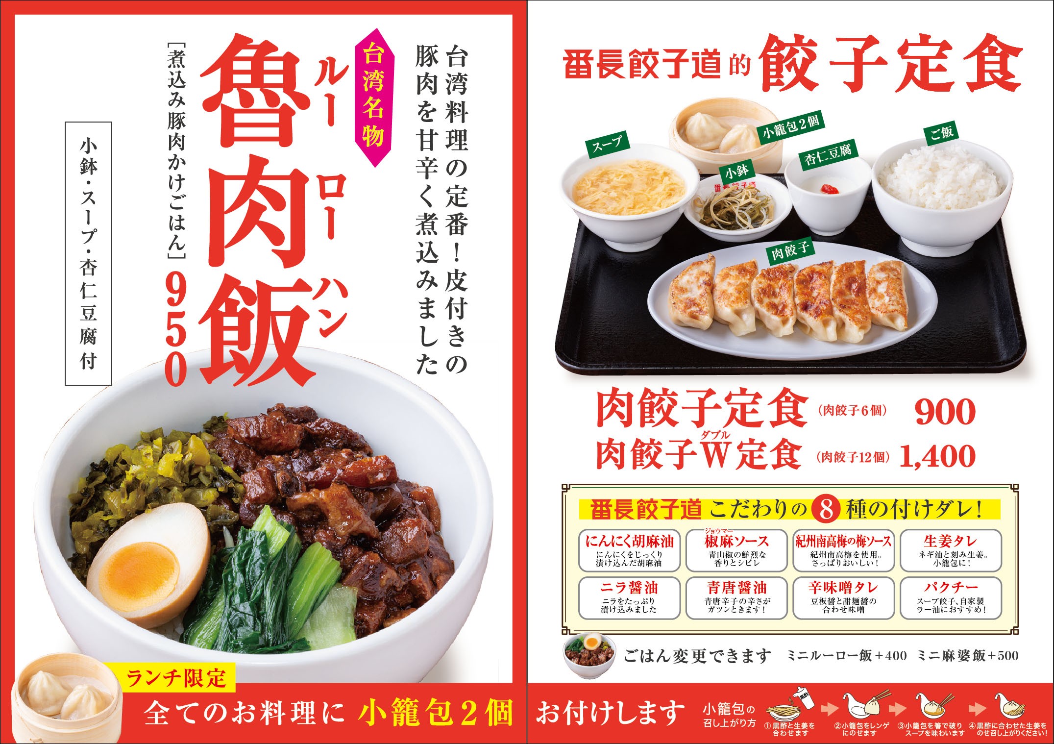 Menu image 7