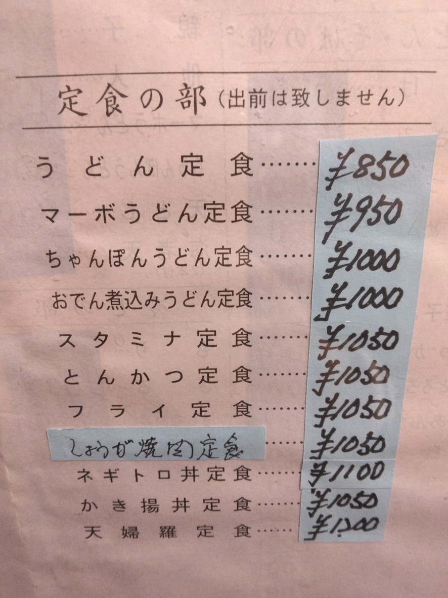 Sanukiya menu 2