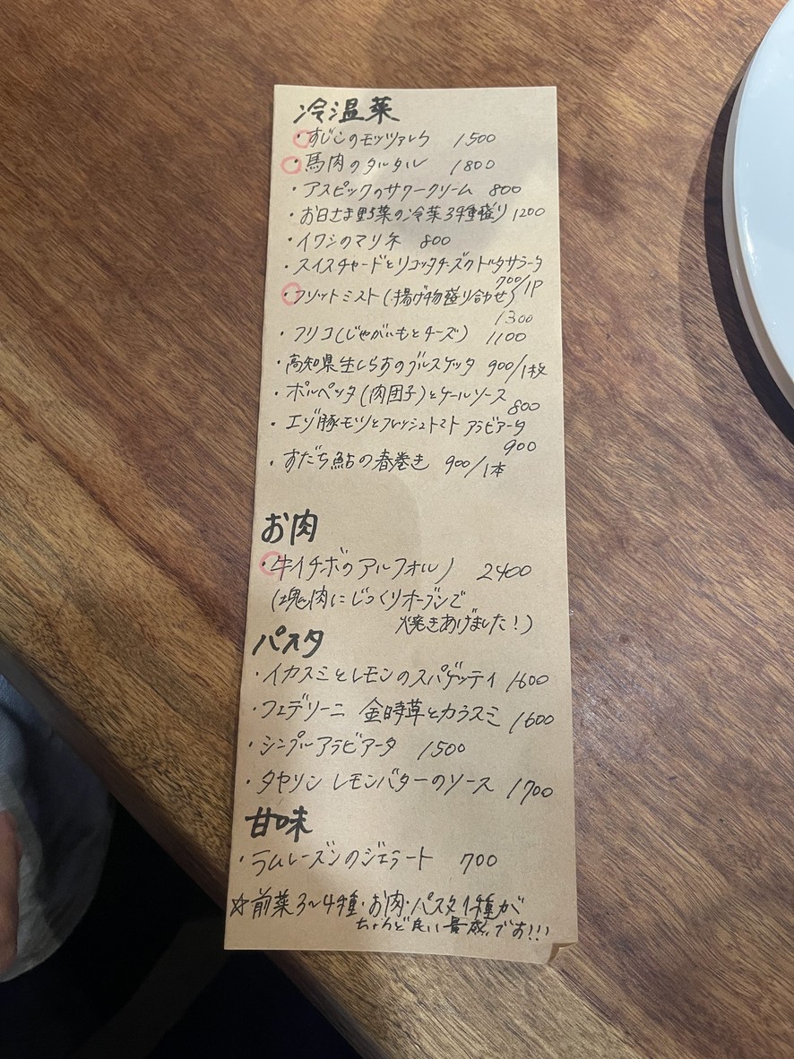Atsu Atsu Ri Carica menu 1