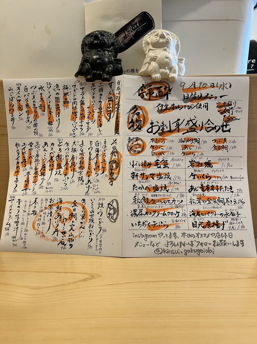 킨스이 menu 1