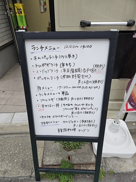 Yondong