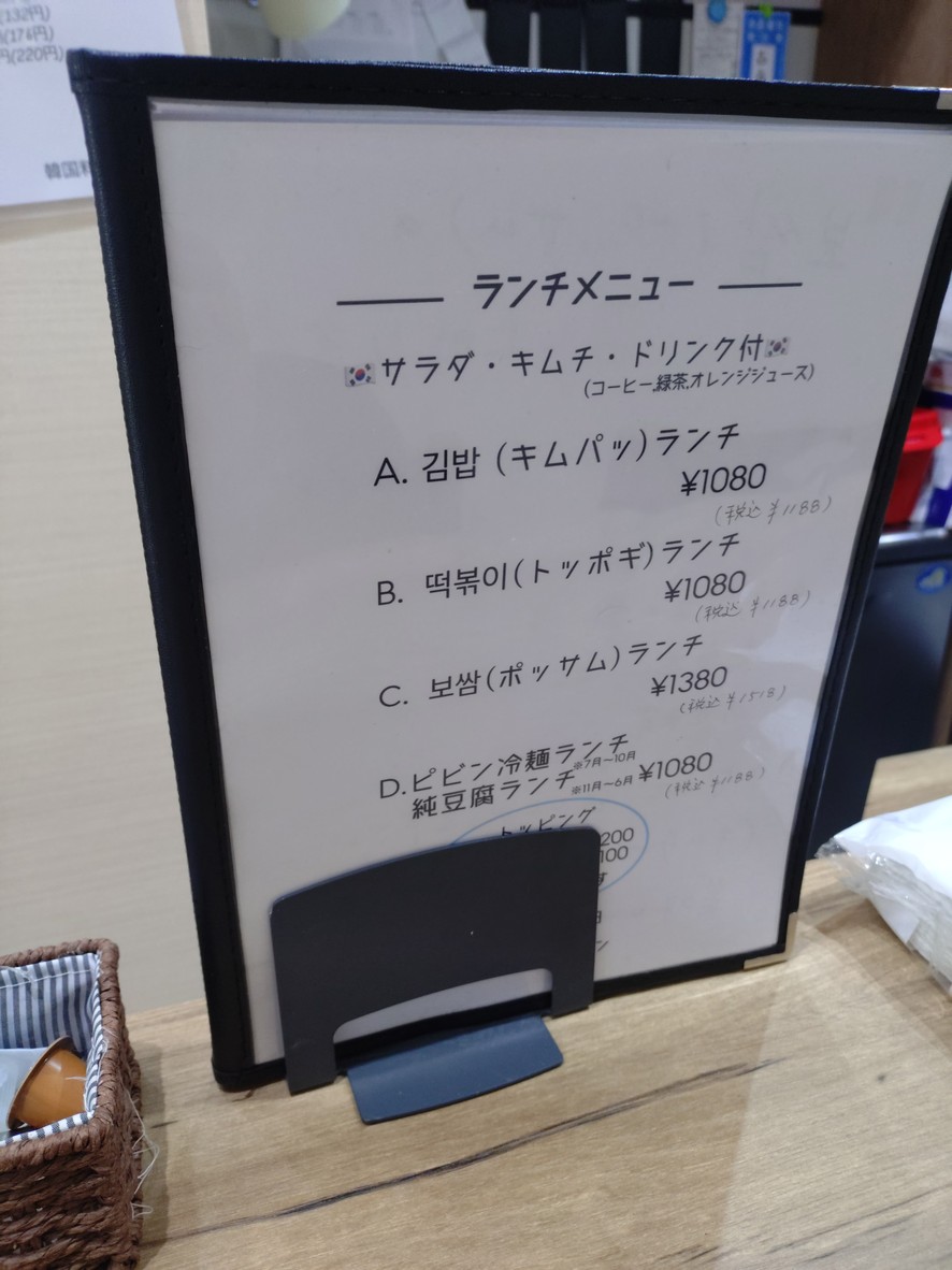 Yondong menu 2