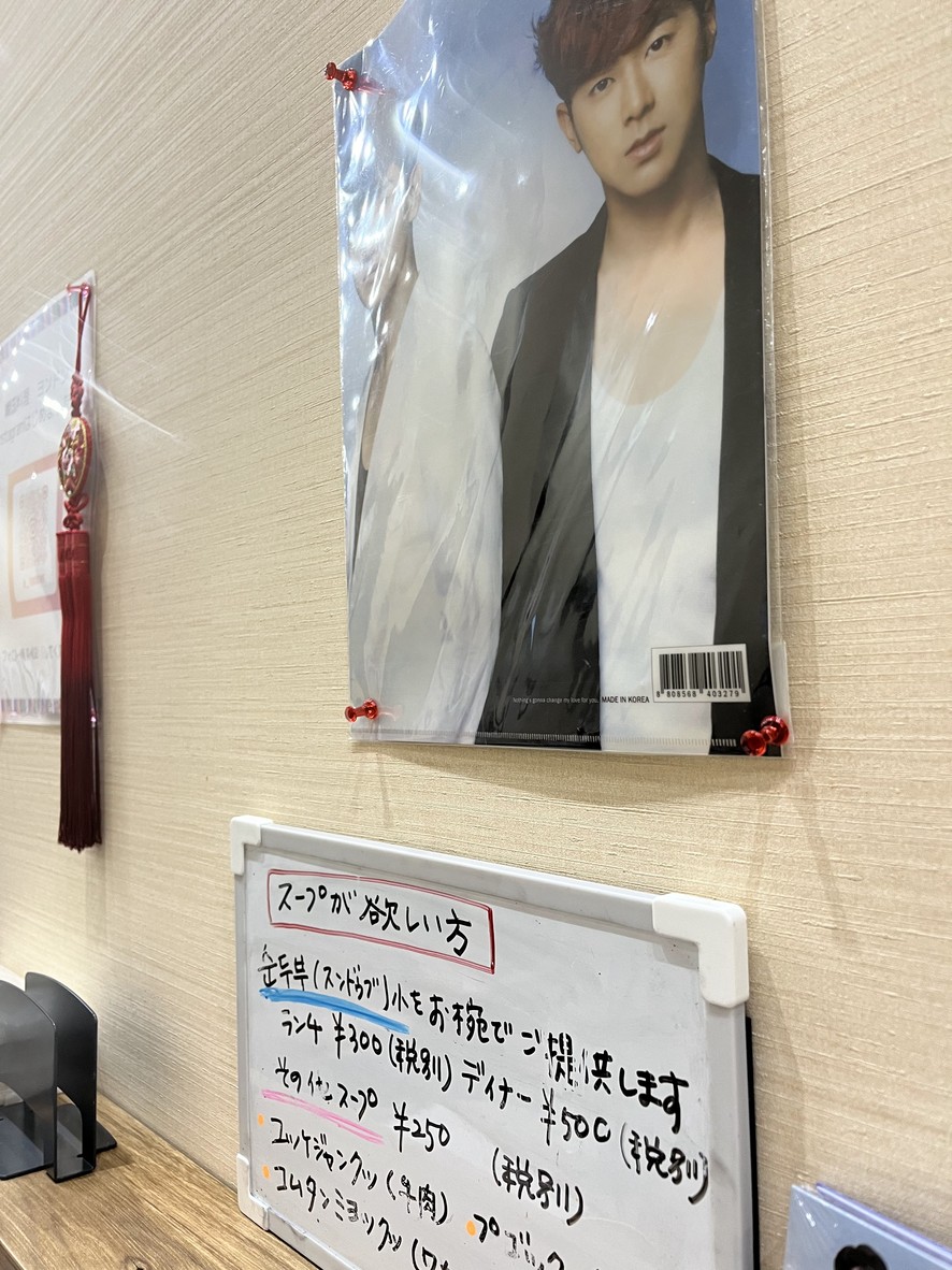 Yondong menu 3