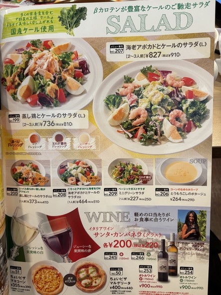 Gusto Nerima Kasugacho Branch